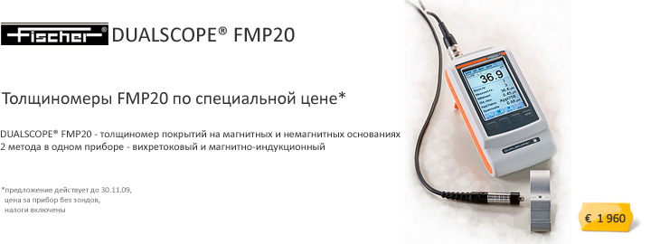 dualscope FMP20