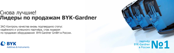 byk-gardner